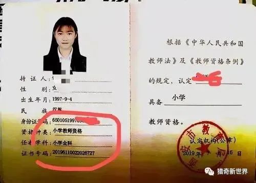 考教师资格证有什么条件?非师范专业呢 - 265学校教育网