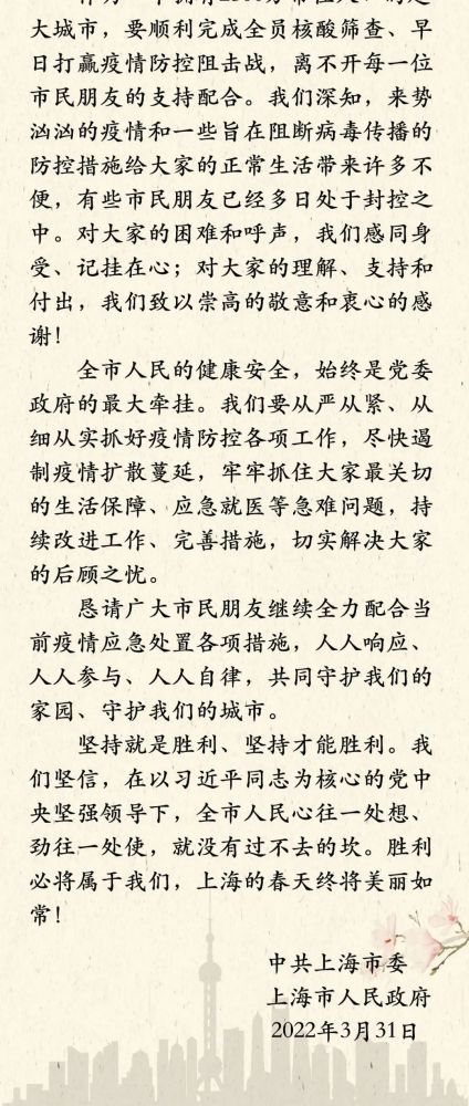 上海人口统计_上海出生人口统计数据2021年多少全年出生率是多少