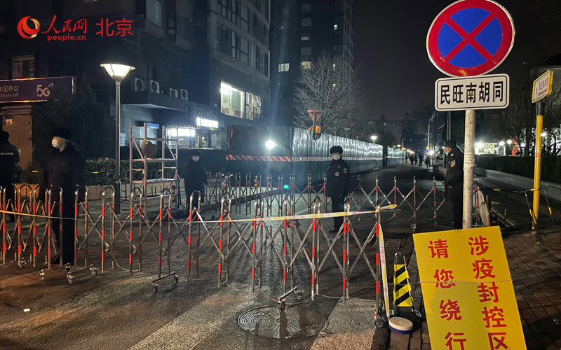 北京市东城区和平里街道四个封管控区正式解封一人一狗卡了六个小时视频