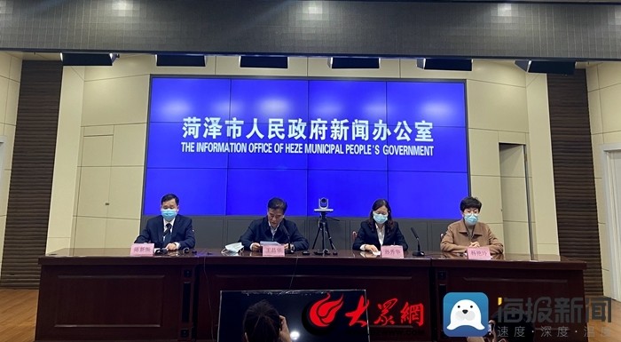 菏泽市召开新闻发布会 通报疫情防控最新情况_腾讯新闻