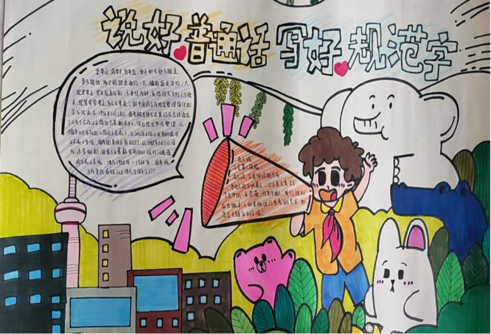 商丘市第十六中学举办手抄报比赛活动