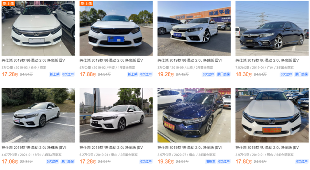 二手车 英仕派 百公里4个多油的本田 还比雅阁更运动 天天看点
