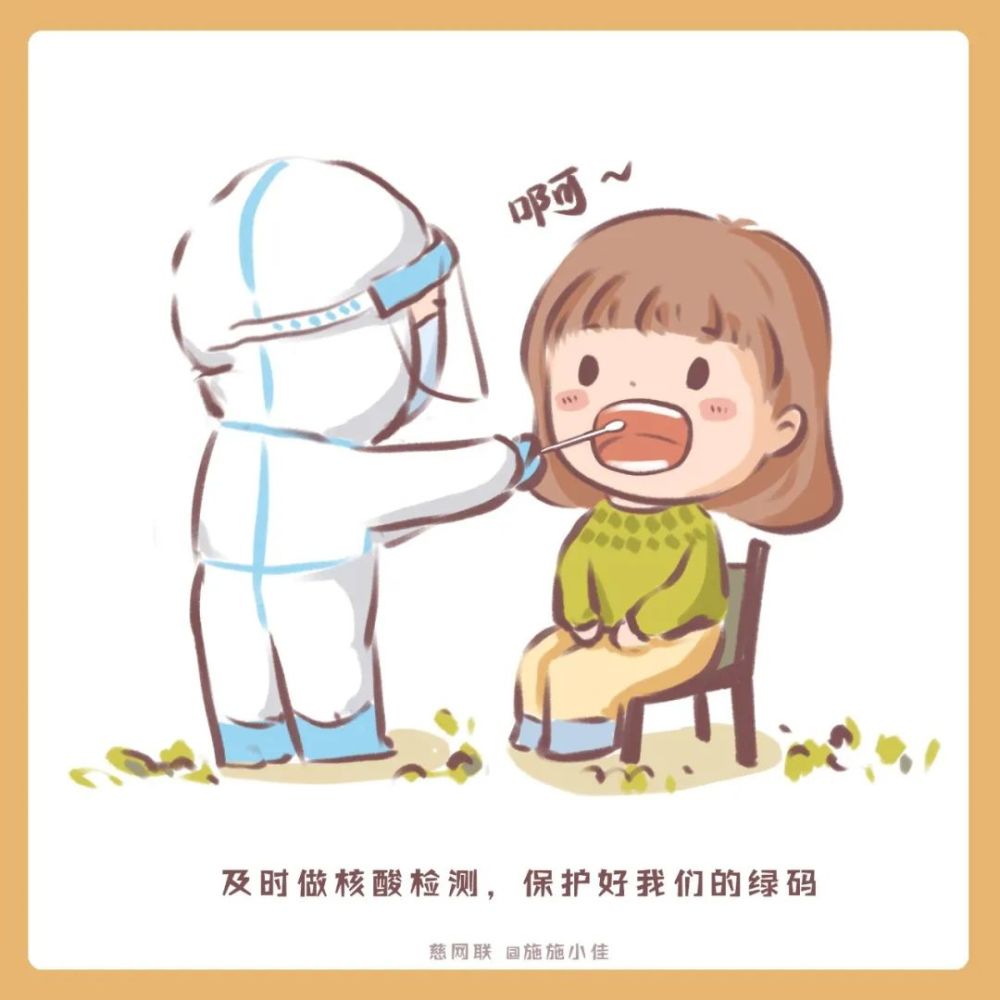 一起来get超可爱的防疫知识吧