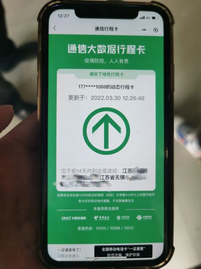 无锡警方重拳出击涉疫违法