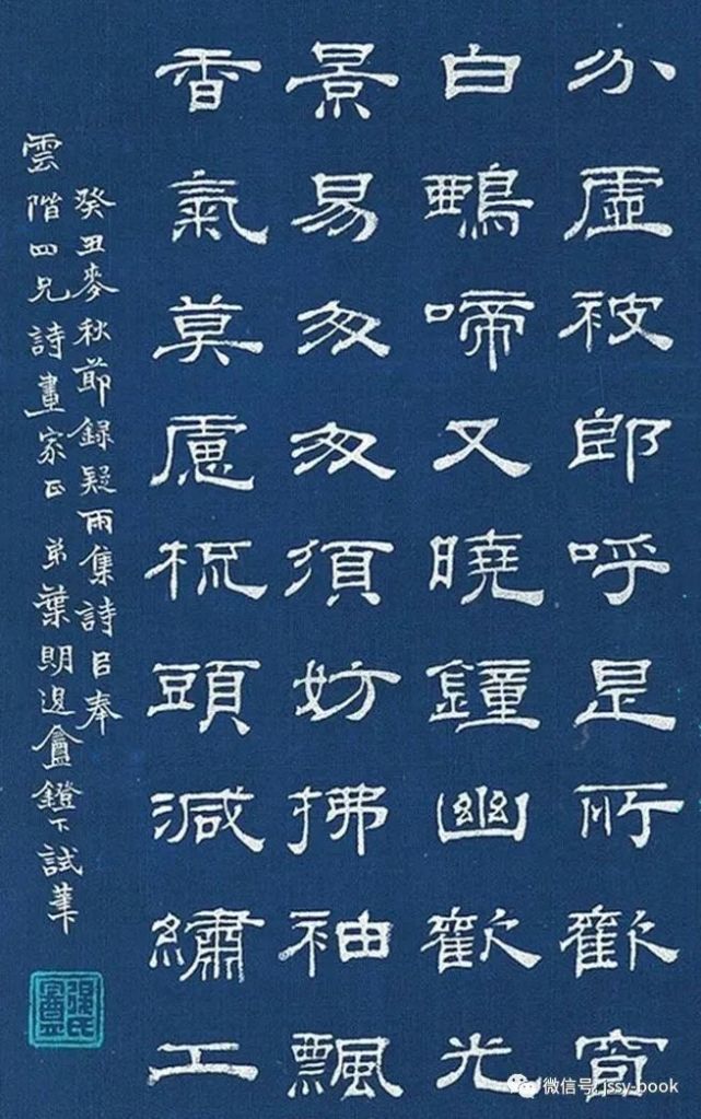 叶期 王彦泓诗 绢本 册页