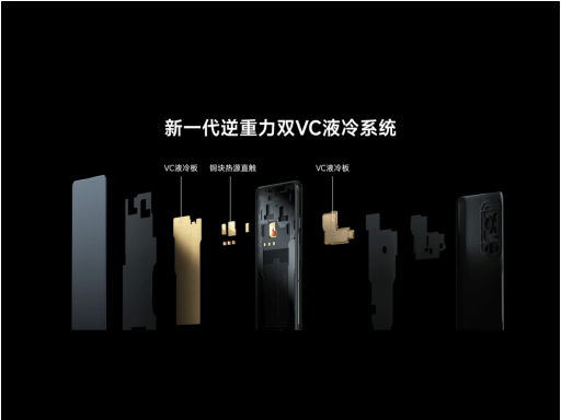 冲破引力，黑鲨5系列正式发布，逆重力双VC液冷打造畅爽游戏体验