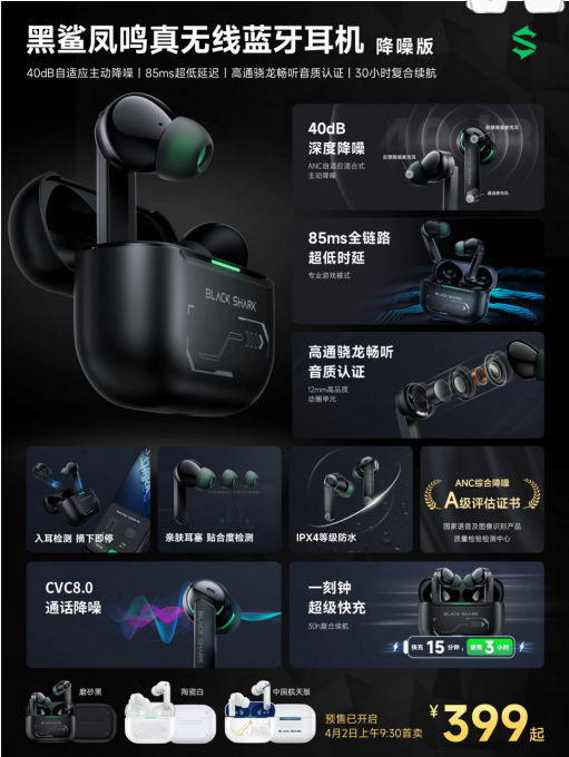 冲破引力，黑鲨5系列正式发布，逆重力双VC液冷打造畅爽游戏体验
