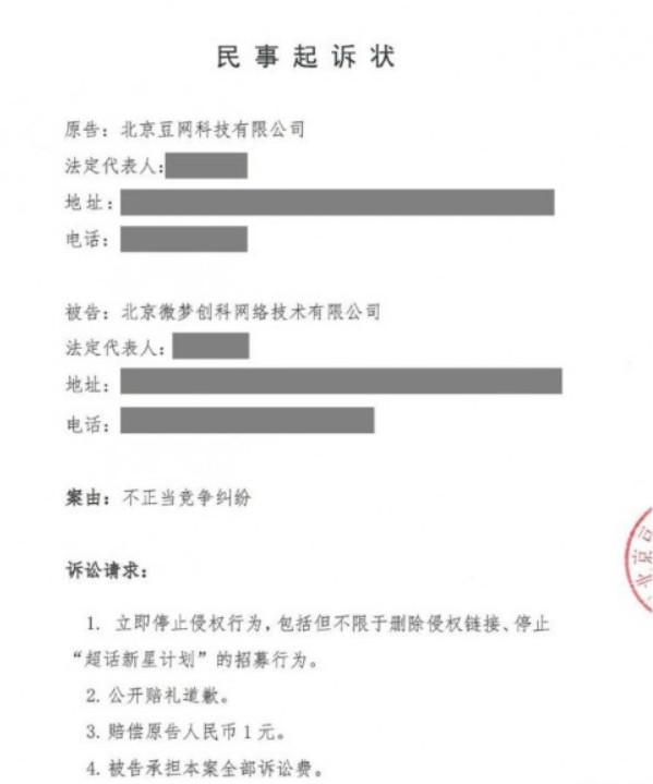书本网app官方下载起诉回应idg豆瓣初夏获8亿