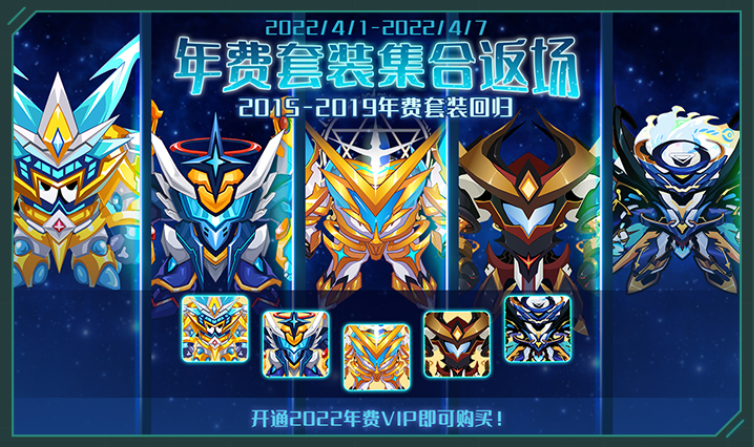 赛尔号4月1日版本更新预告清味限定刻印上线历代年费套返场