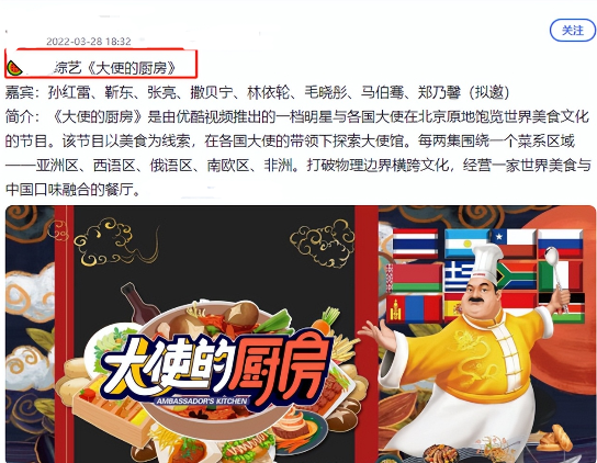 介绍各地美食的综艺(介绍全国各地美食的节目)