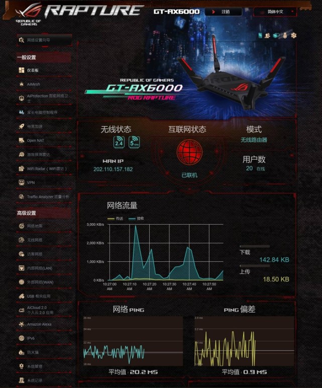 双2.5G神器： ROG GT-AX6000 电竞路由开箱体验