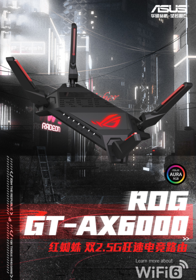 双2.5G神器： ROG GT-AX6000 电竞路由开箱体验