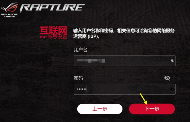 双2.5G神器： ROG GT-AX6000 电竞路由开箱体验