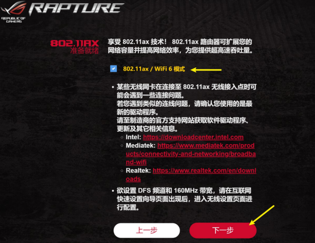 双2.5G神器： ROG GT-AX6000 电竞路由开箱体验