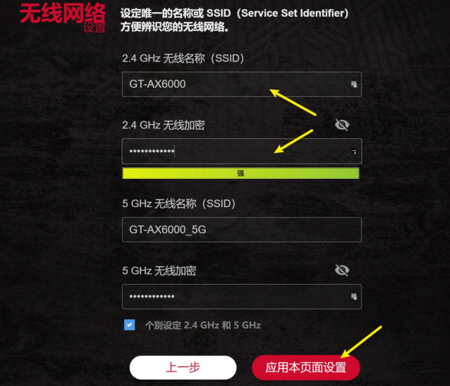 双2.5G神器： ROG GT-AX6000 电竞路由开箱体验