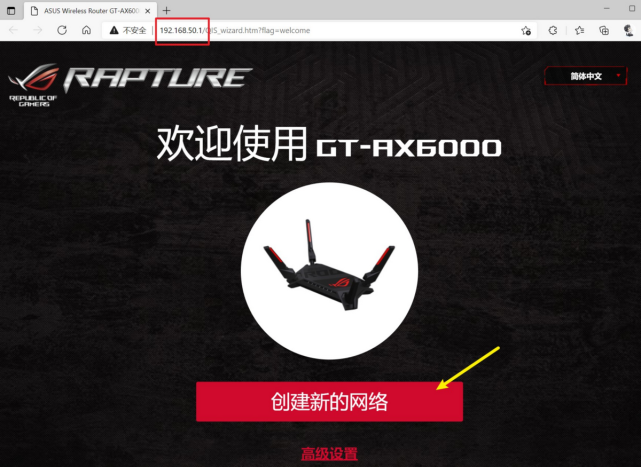 双2.5G神器： ROG GT-AX6000 电竞路由开箱体验