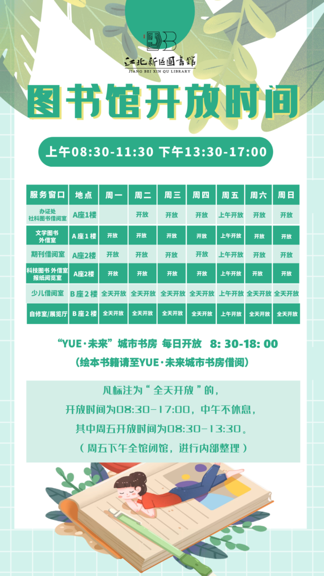 地址:南京江北新区大厂新华路178号江北新区图书馆2022年3月31日素材