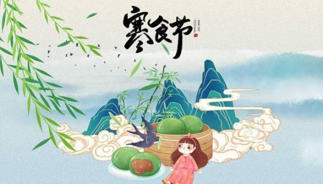 清明|童年的寒食节