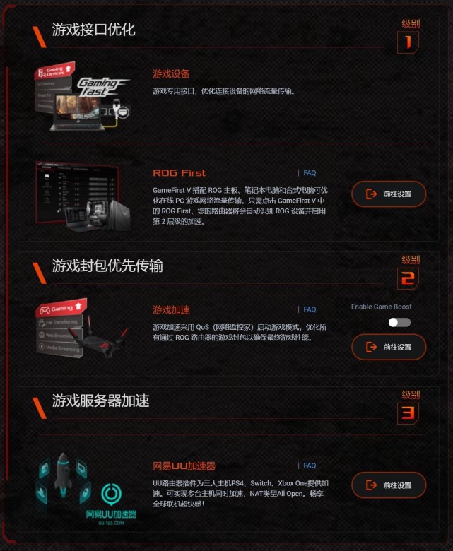 双2.5G神器： ROG GT-AX6000 电竞路由开箱体验