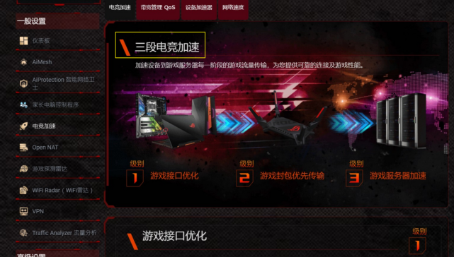 双2.5G神器： ROG GT-AX6000 电竞路由开箱体验