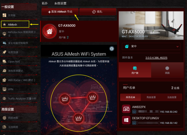 双2.5G神器： ROG GT-AX6000 电竞路由开箱体验