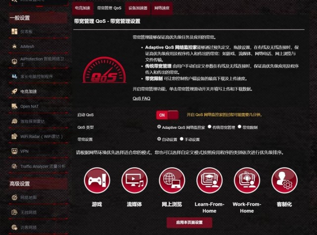 双2.5G神器： ROG GT-AX6000 电竞路由开箱体验