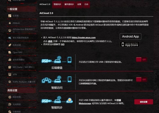双2.5G神器： ROG GT-AX6000 电竞路由开箱体验