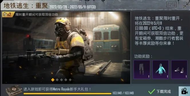 pubgm地鐵逃生可以玩了嗎教你玩上地鐵逃生模式