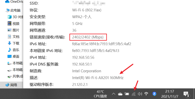 双2.5G神器： ROG GT-AX6000 电竞路由开箱体验