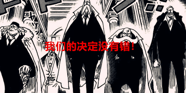 海贼王1045话 明知道橡胶果实重要 五老星为何不选卡普护送 五老星 海贼王 卡普 福斯福 天龙人 红发