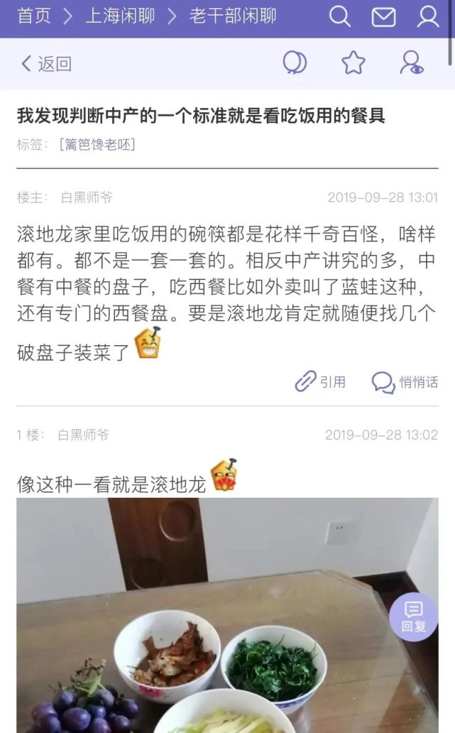 就是指住在上海比較窮破的地區和房子裡的人.