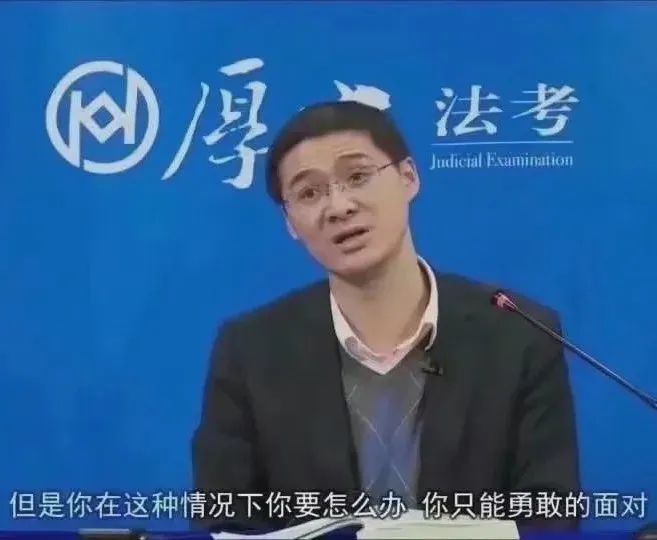 勞逸結合丨為正在備考的你送上羅翔老師的表情包