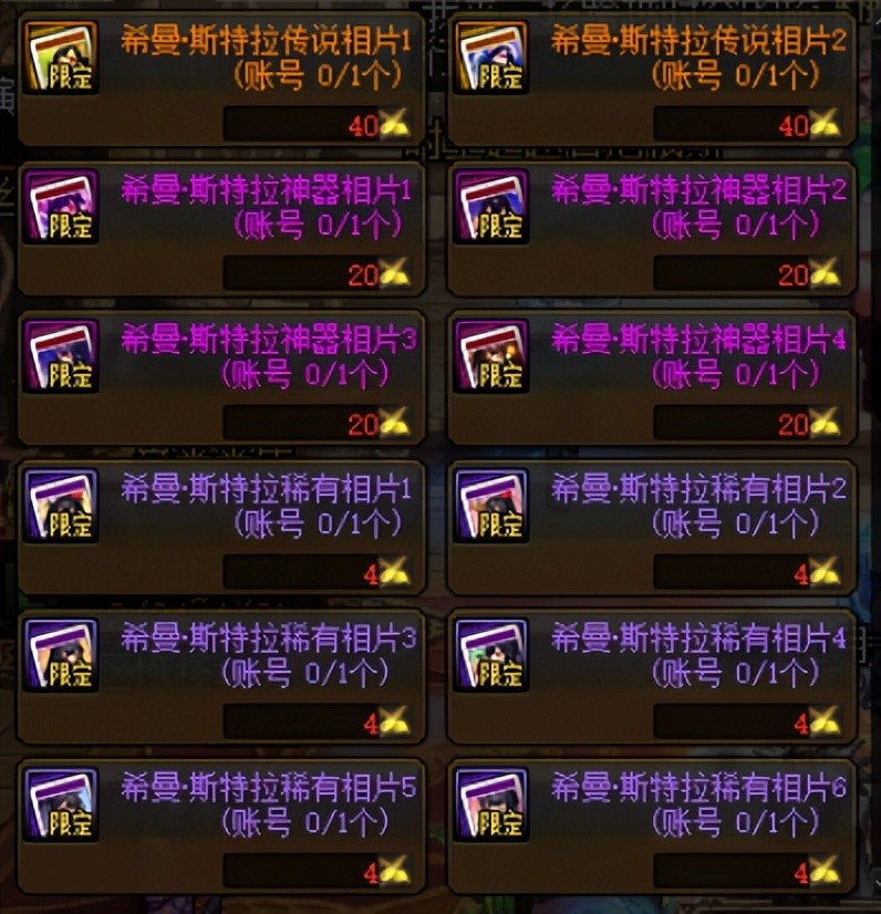 迷你希曼·斯特拉宠物本身没有属性,但是迷你希曼音悦宝珠本身属性