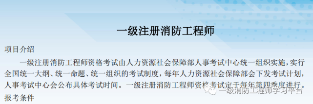 消防師工程證考些什么東西_考消防師證有什么要求_什么專業可以考消防工程師