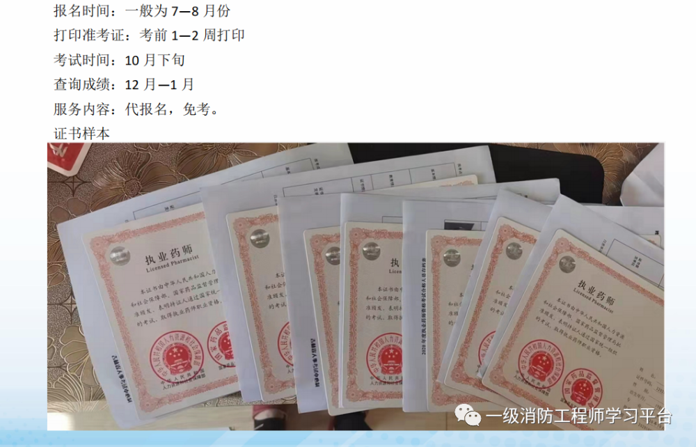 中級消防監控,中級消防維保,建設廳 安全三類人員安全員a;安b;安c1,c2