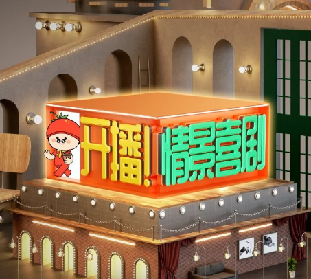 情景喜剧》开播,尚敬引关注,网友:经典不可复制_腾讯新闻