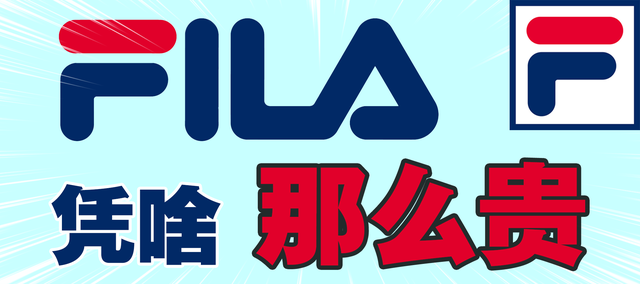 收購|意大利_科技|fila|安踏|李寧