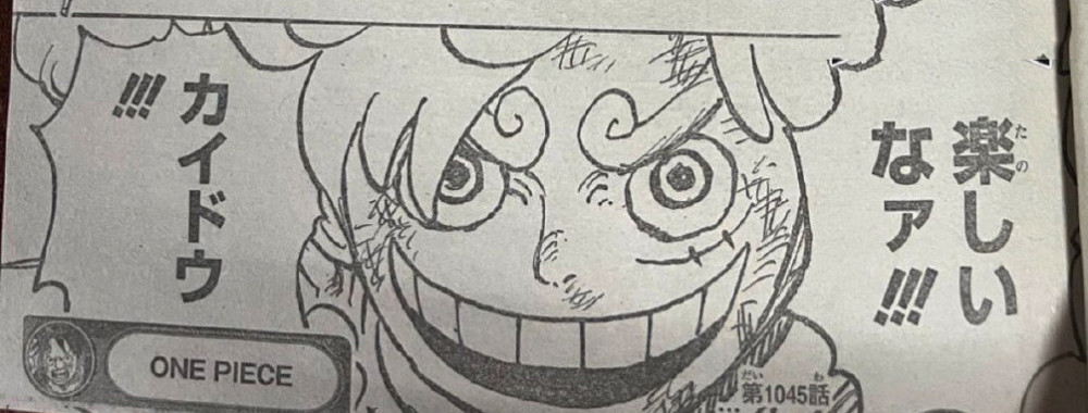 海贼王1045话凯多先胀成气球后变跳绳凯多表示你拿我当玩具