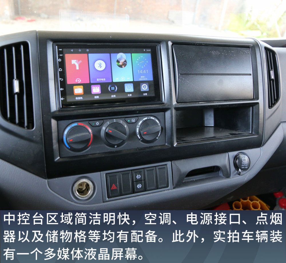 小身材也有大容量132马力的奥铃捷运合规可拉21方