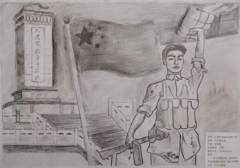 缅怀先烈致敬英雄津南区英烈永存我心中主题活动展播