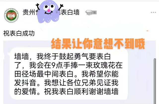 高校男生告白被放鸽子 室友戴假发顶替女生完成仪式 满满的感动 表白 友谊 告白