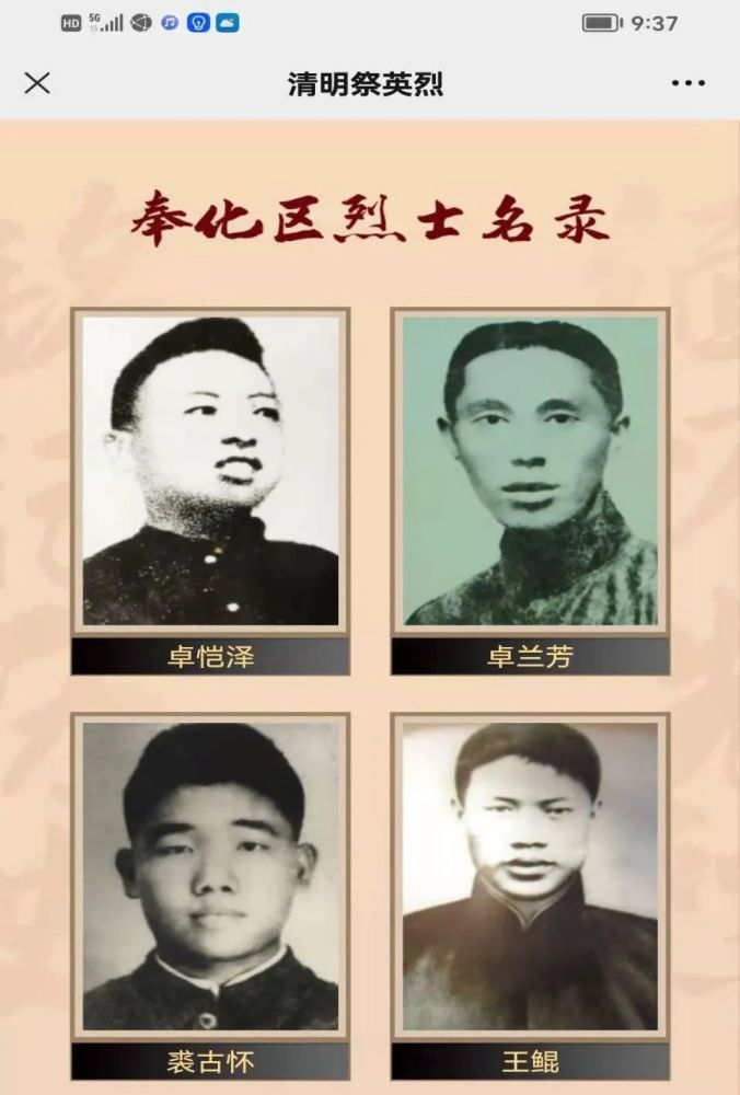 缅怀先烈致敬清明祭英烈奉化网上祭祀平台已开通