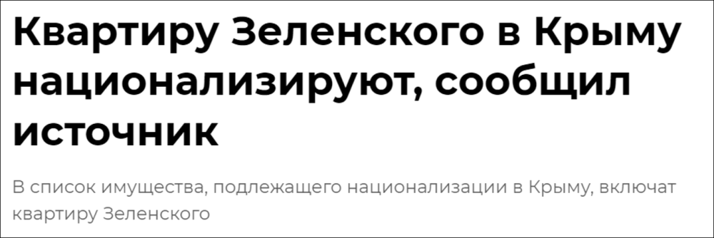 俄媒：克里米亚拟将泽连斯基的当地房产收归国有不错吧源码论坛