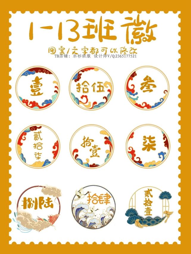 古风班徽合集,乘风破浪图案 初中生班徽系列分享