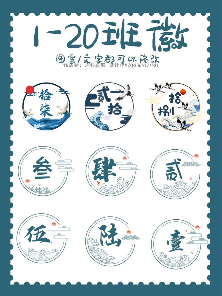 古风班徽合集,乘风破浪图案 初中生班徽系列分享 - 班徽图案大全寓意