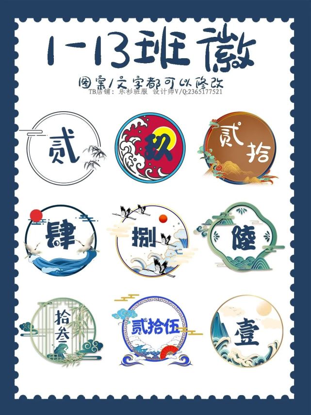 古风班徽合集,乘风破浪图案 初中生班徽系列分享