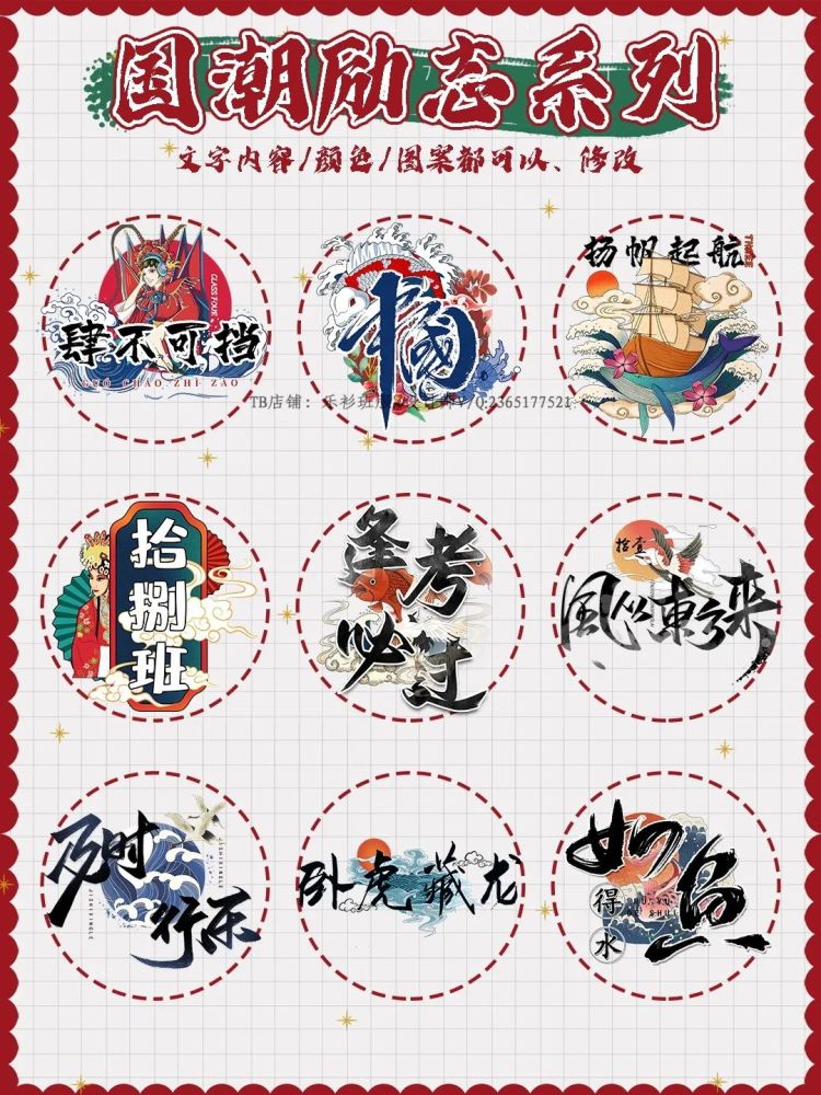 古风班徽合集,乘风破浪图案 初中生班徽系列分享 - 班徽图案大全寓意