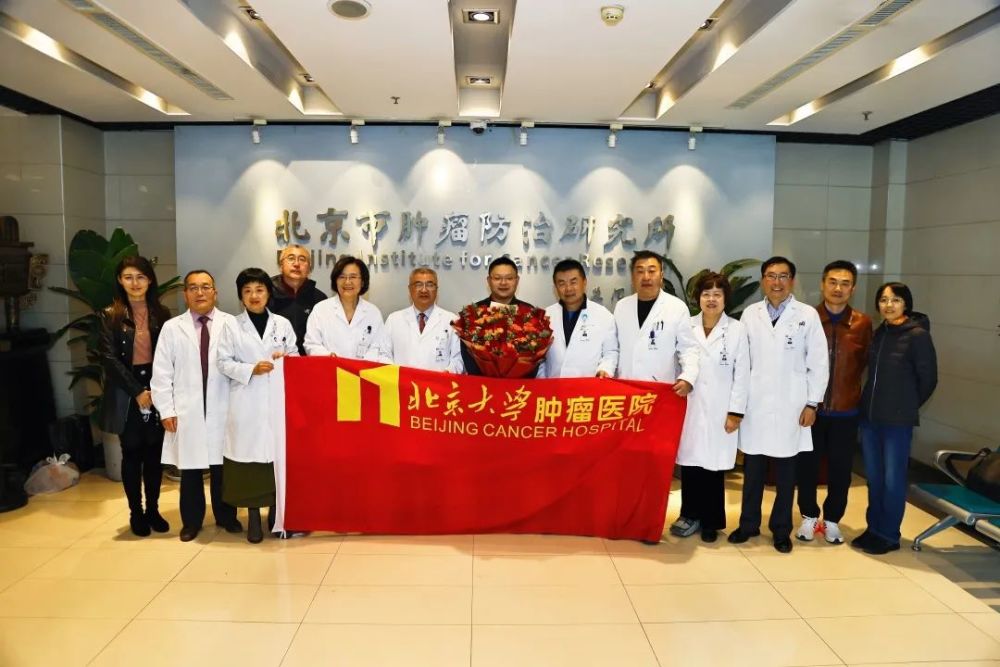 關于北大腫瘤醫院知名專家介紹	的信息