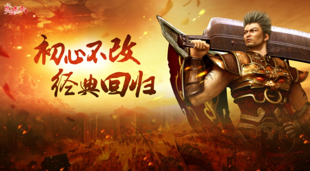 热血传奇游戏发展史,时代的记忆!(四)_腾讯新闻