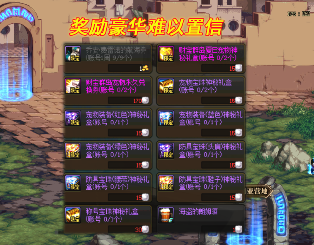 dnf礼包|DNF：国服最良心礼包，一套三个节日宝珠，现在被阉割了！
